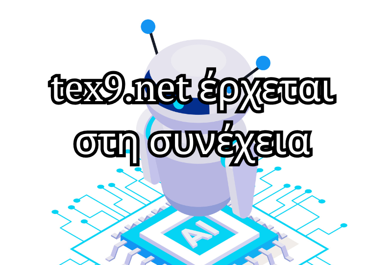 tex9.net έρχεται στη συνέχεια